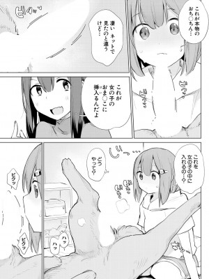 COMIC 夢幻転生 2023年12月号 [DL版]_299