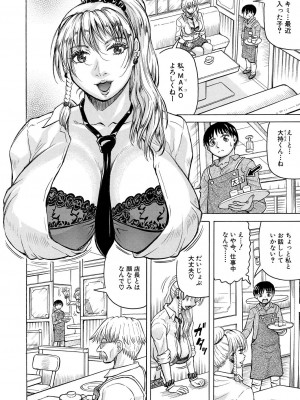 COMIC 夢幻転生 2023年12月号 [DL版]_458