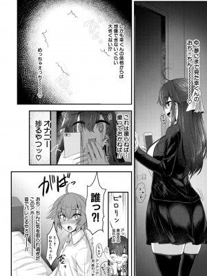 COMIC 夢幻転生 2023年12月号 [DL版]_372