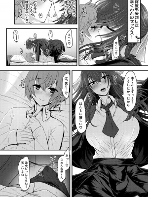 COMIC 夢幻転生 2023年12月号 [DL版]_374