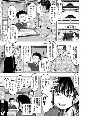 COMIC 夢幻転生 2023年12月号 [DL版]_505