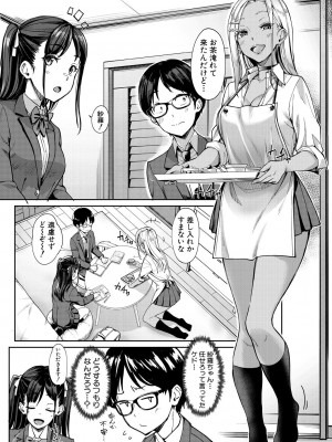 COMIC 夢幻転生 2023年12月号 [DL版]_166