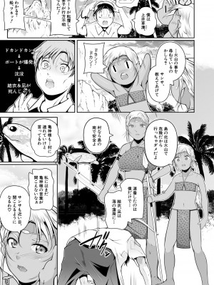 COMIC 夢幻転生 2023年12月号 [DL版]_215