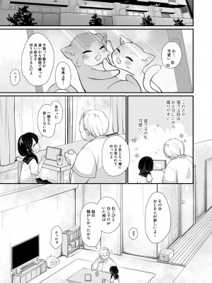 COMIC 夢幻転生 2023年12月号 [DL版]_255