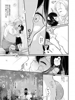 COMIC 夢幻転生 2023年12月号 [DL版]_259