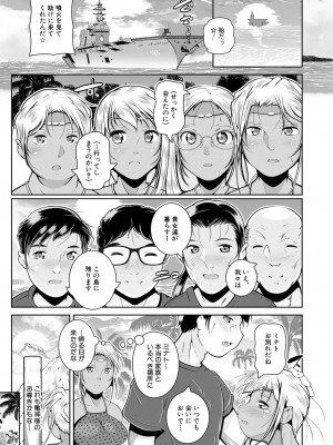 COMIC 夢幻転生 2023年12月号 [DL版]_243
