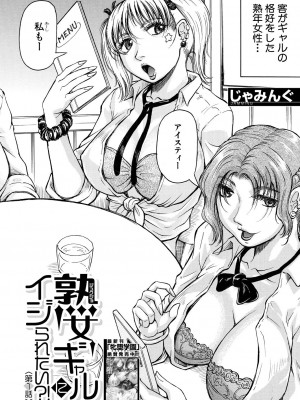 COMIC 夢幻転生 2023年12月号 [DL版]_454