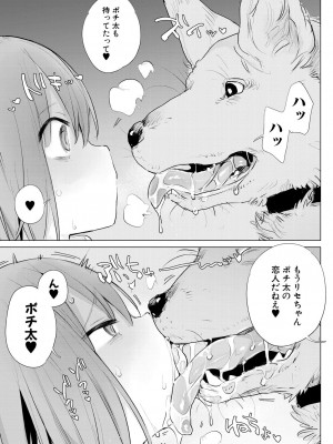 COMIC 夢幻転生 2023年12月号 [DL版]_319