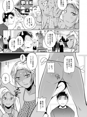 COMIC 夢幻転生 2023年12月号 [DL版]_221