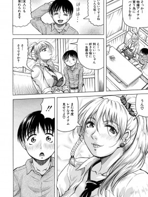 COMIC 夢幻転生 2023年12月号 [DL版]_462