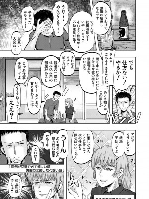 COMIC 夢幻転生 2023年12月号 [DL版]_503