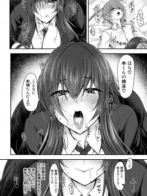 COMIC 夢幻転生 2023年12月号 [DL版]_378