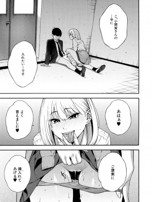 COMIC 夢幻転生 2023年12月号 [DL版]_029
