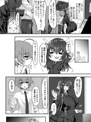 COMIC 夢幻転生 2023年12月号 [DL版]_366