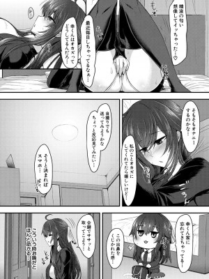 COMIC 夢幻転生 2023年12月号 [DL版]_370