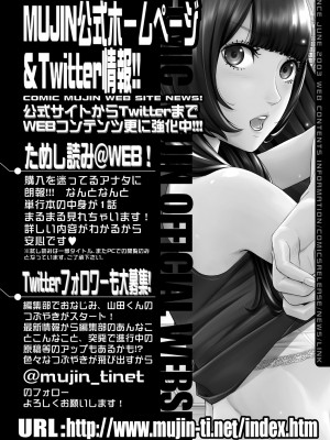 COMIC 夢幻転生 2023年12月号 [DL版]_591
