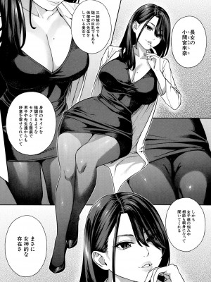 COMIC 夢幻転生 2023年12月号 [DL版]_008