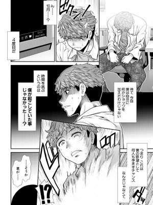COMIC 夢幻転生 2023年12月号 [DL版]_088
