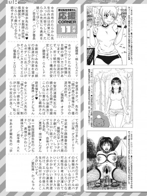 COMIC 夢幻転生 2023年12月号 [DL版]_585