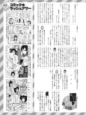 COMIC 夢幻転生 2023年12月号 [DL版]_583