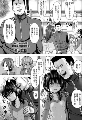 COMIC 夢幻転生 2023年12月号 [DL版]_403