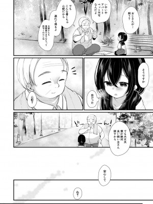 COMIC 夢幻転生 2023年12月号 [DL版]_252