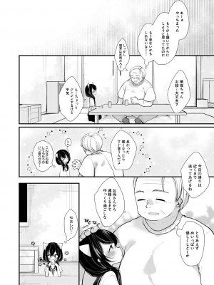 COMIC 夢幻転生 2023年12月号 [DL版]_270