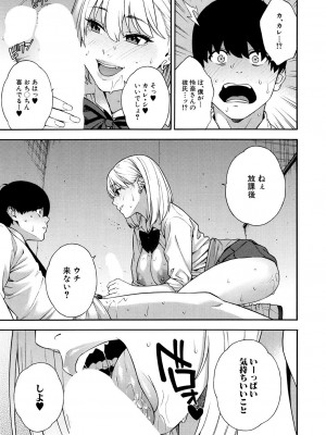 COMIC 夢幻転生 2023年12月号 [DL版]_043