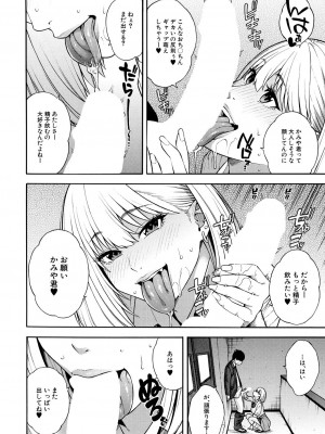 COMIC 夢幻転生 2023年12月号 [DL版]_022