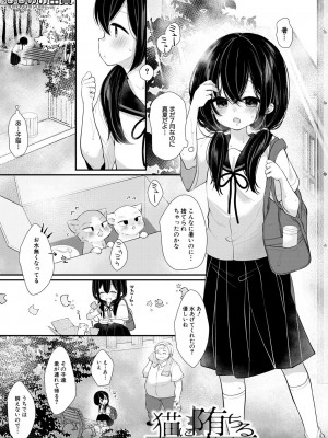 COMIC 夢幻転生 2023年12月号 [DL版]_251