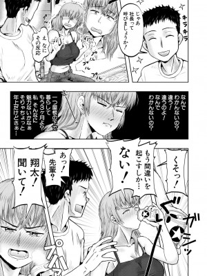 COMIC 夢幻転生 2023年12月号 [DL版]_511