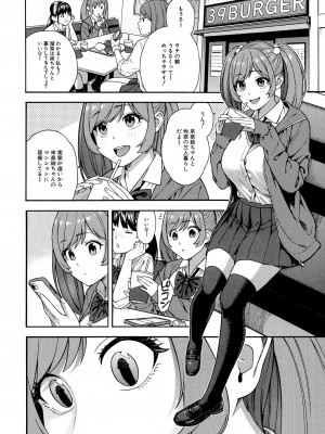 COMIC 夢幻転生 2023年12月号 [DL版]_044