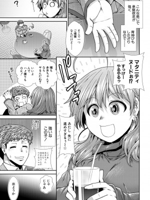 COMIC 夢幻転生 2023年12月号 [DL版]_057