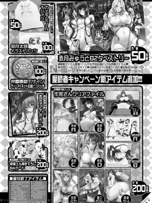 COMIC 夢幻転生 2023年12月号 [DL版]_550