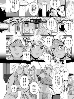 COMIC 夢幻転生 2023年12月号 [DL版]_216