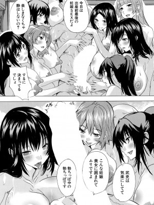 COMIC 夢幻転生 2023年12月号 [DL版]_339