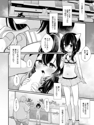 COMIC 夢幻転生 2023年12月号 [DL版]_272