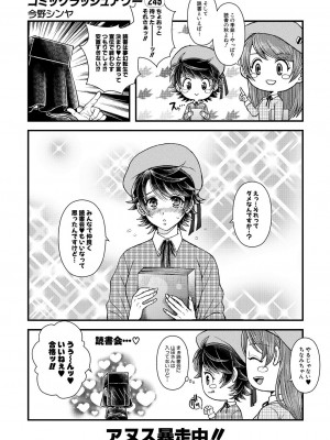COMIC 夢幻転生 2023年12月号 [DL版]_580