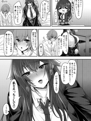COMIC 夢幻転生 2023年12月号 [DL版]_373
