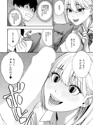 COMIC 夢幻転生 2023年12月号 [DL版]_016