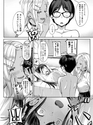 COMIC 夢幻転生 2023年12月号 [DL版]_172