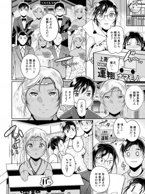 COMIC 夢幻転生 2023年12月号 [DL版]_244