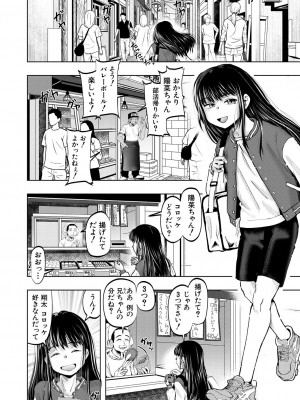 COMIC 夢幻転生 2023年12月号 [DL版]_504