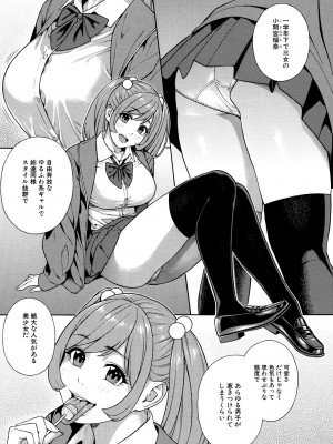 COMIC 夢幻転生 2023年12月号 [DL版]_009