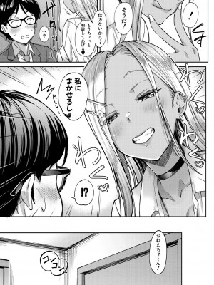 COMIC 夢幻転生 2023年12月号 [DL版]_165
