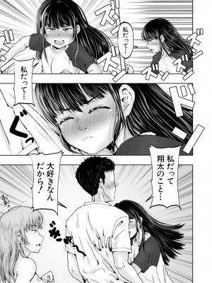 COMIC 夢幻転生 2023年12月号 [DL版]_521