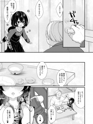 COMIC 夢幻転生 2023年12月号 [DL版]_289