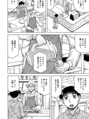 COMIC 夢幻転生 2023年12月号 [DL版]_456