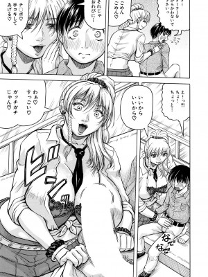 COMIC 夢幻転生 2023年12月号 [DL版]_465