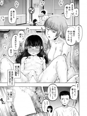COMIC 夢幻転生 2023年12月号 [DL版]_529